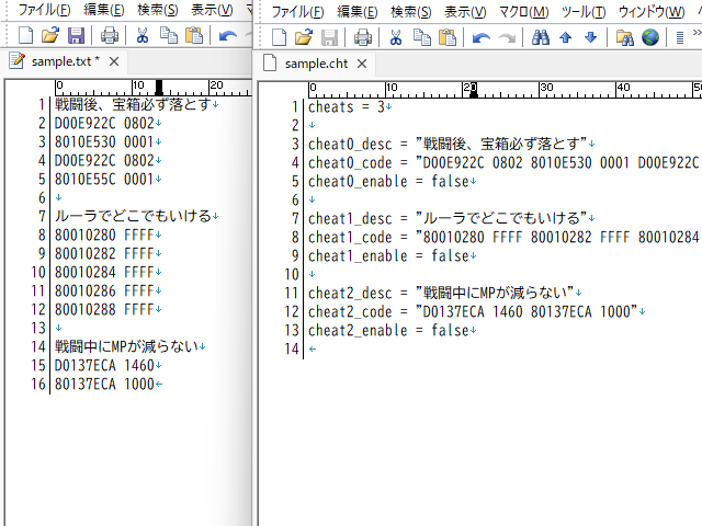 テキストファイル(txt)をチートファイル(cht)に変換するPythonのコード